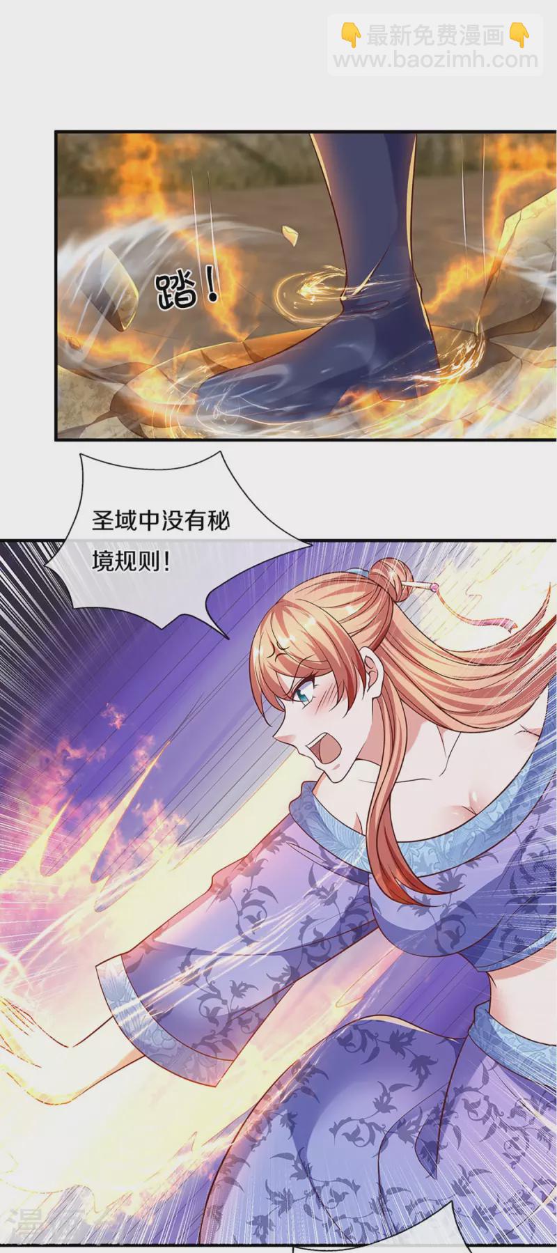 第260话 等等，我也是受害者-第258话
