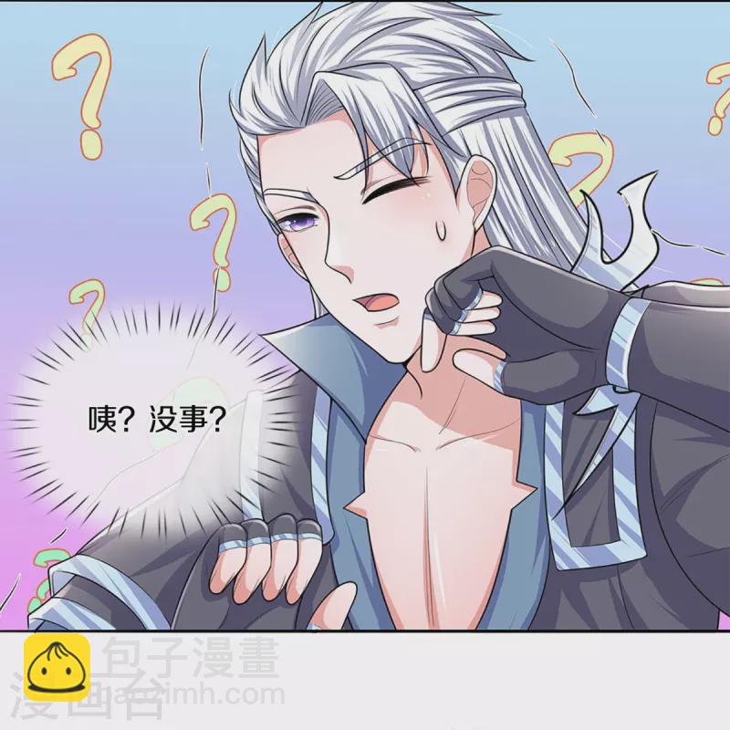 第260话 等等，我也是受害者-第258话