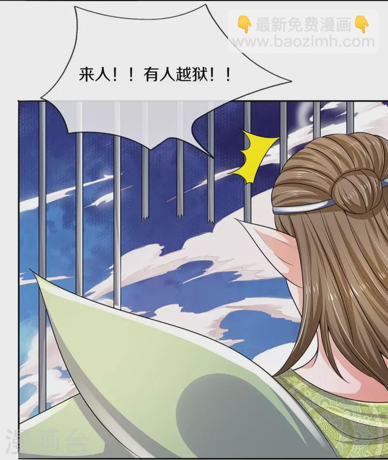 第260话 等等，我也是受害者-第258话