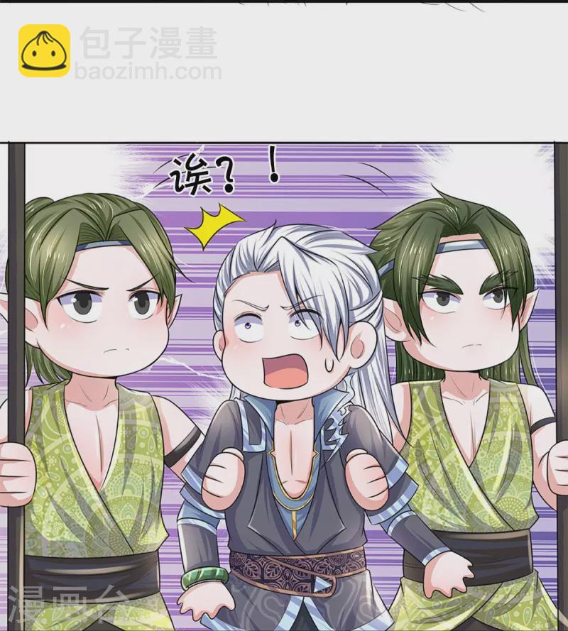 第260话 等等，我也是受害者-第258话