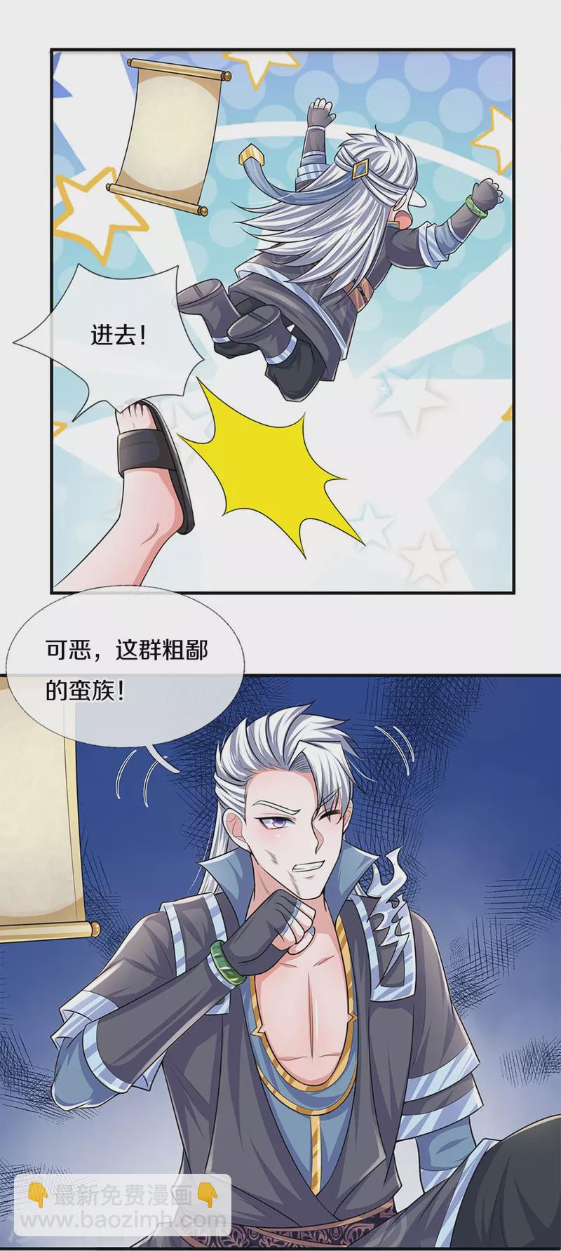 第260话 等等，我也是受害者-第258话