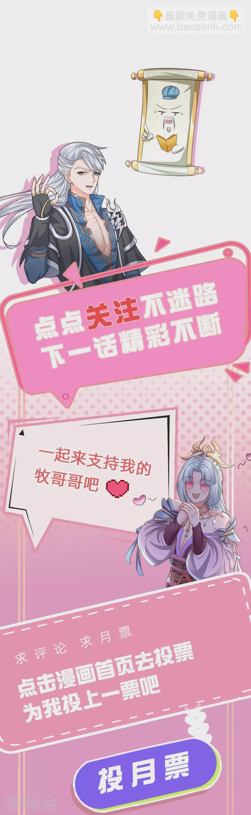 第260话 等等，我也是受害者-第258话