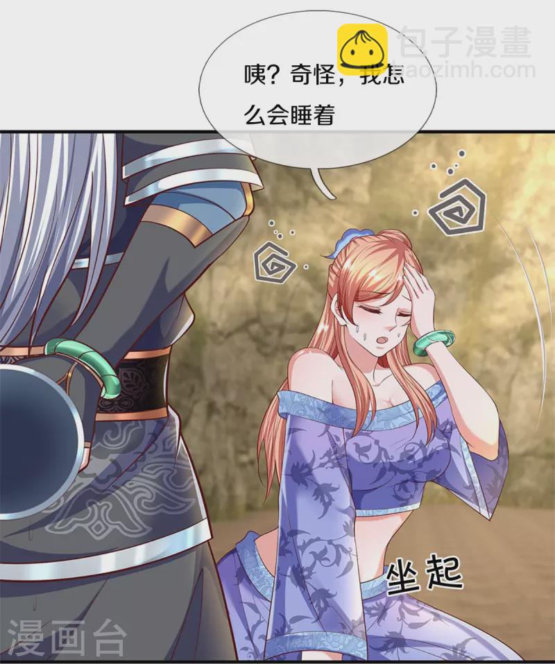 第260话 等等，我也是受害者-第258话