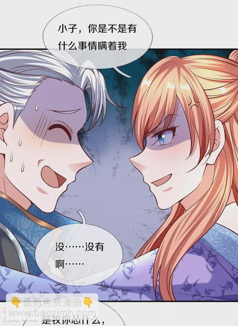 第260话 等等，我也是受害者-第258话