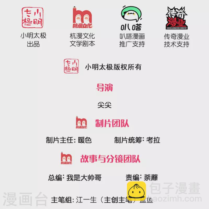 第262话 越狱一个给你看看-第260话