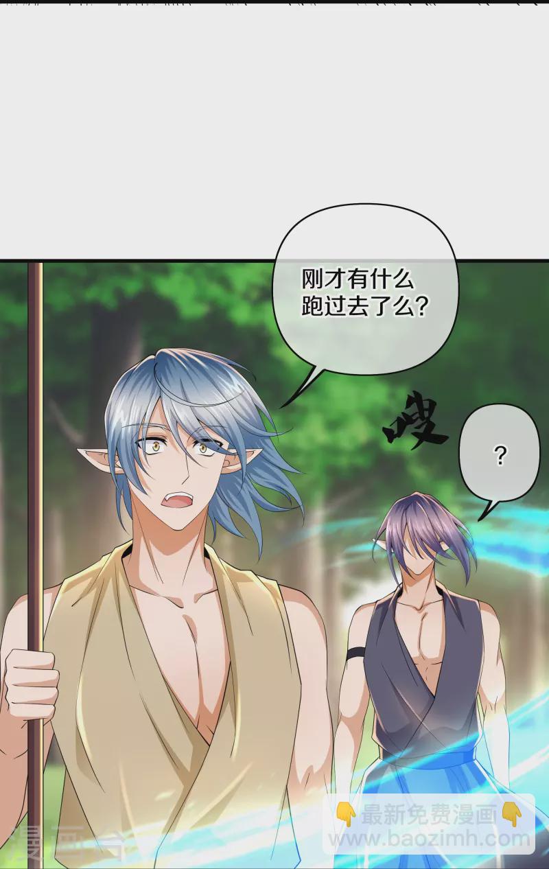 第264话 现出原形-第262话
