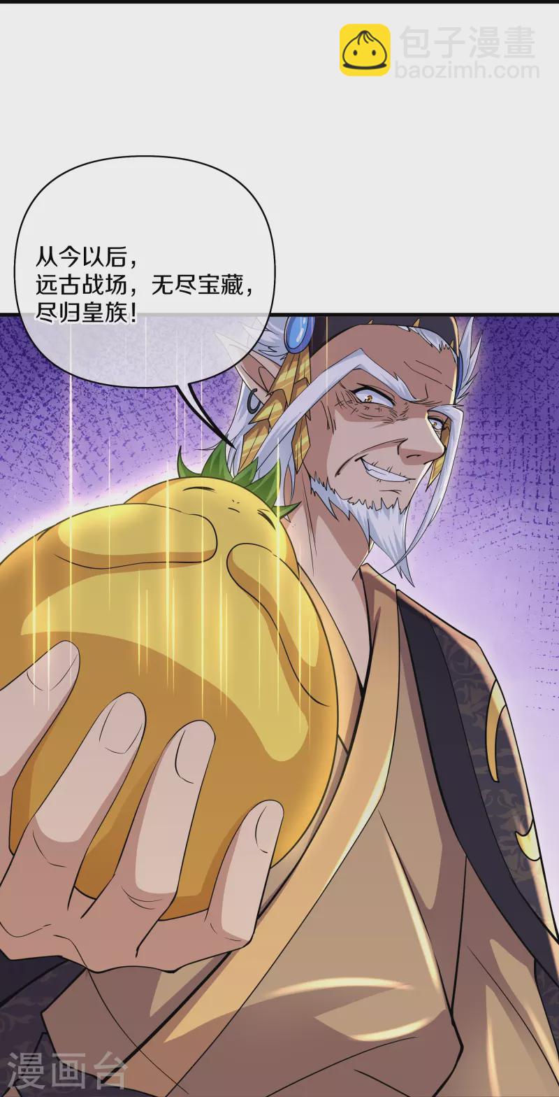 第264话 现出原形-第262话