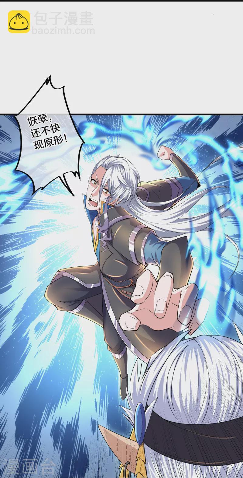 第264话 现出原形-第262话