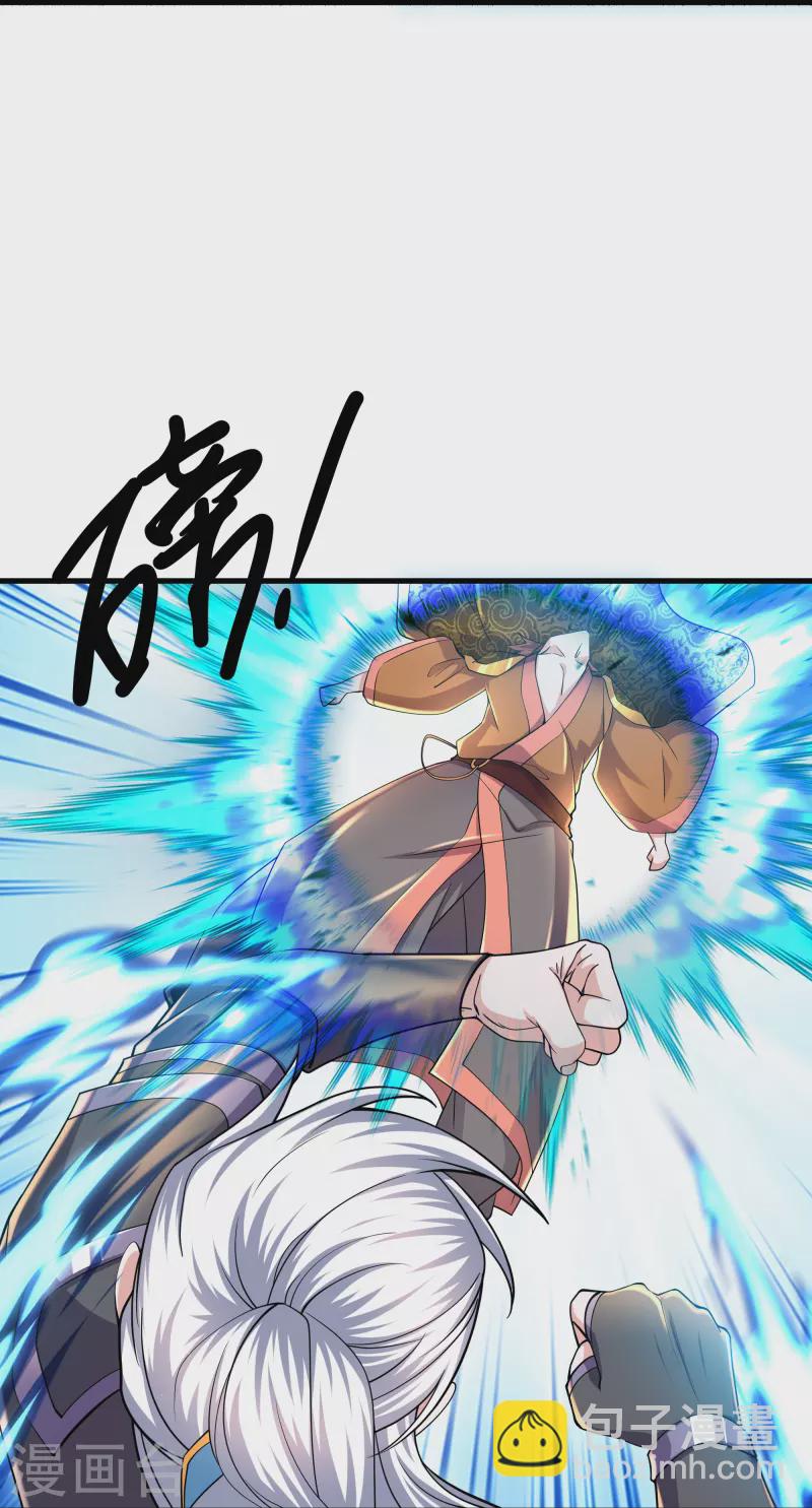 第264话 现出原形-第262话