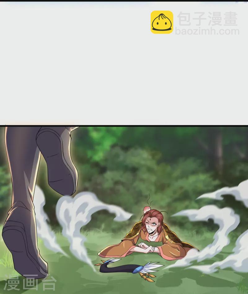 第264话 现出原形-第262话