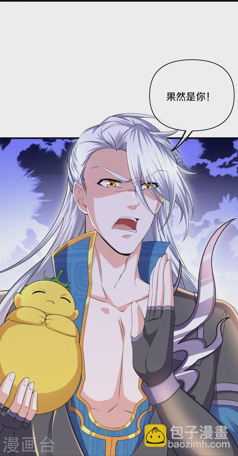 第264话 现出原形-第262话