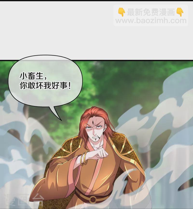 第264话 现出原形-第262话