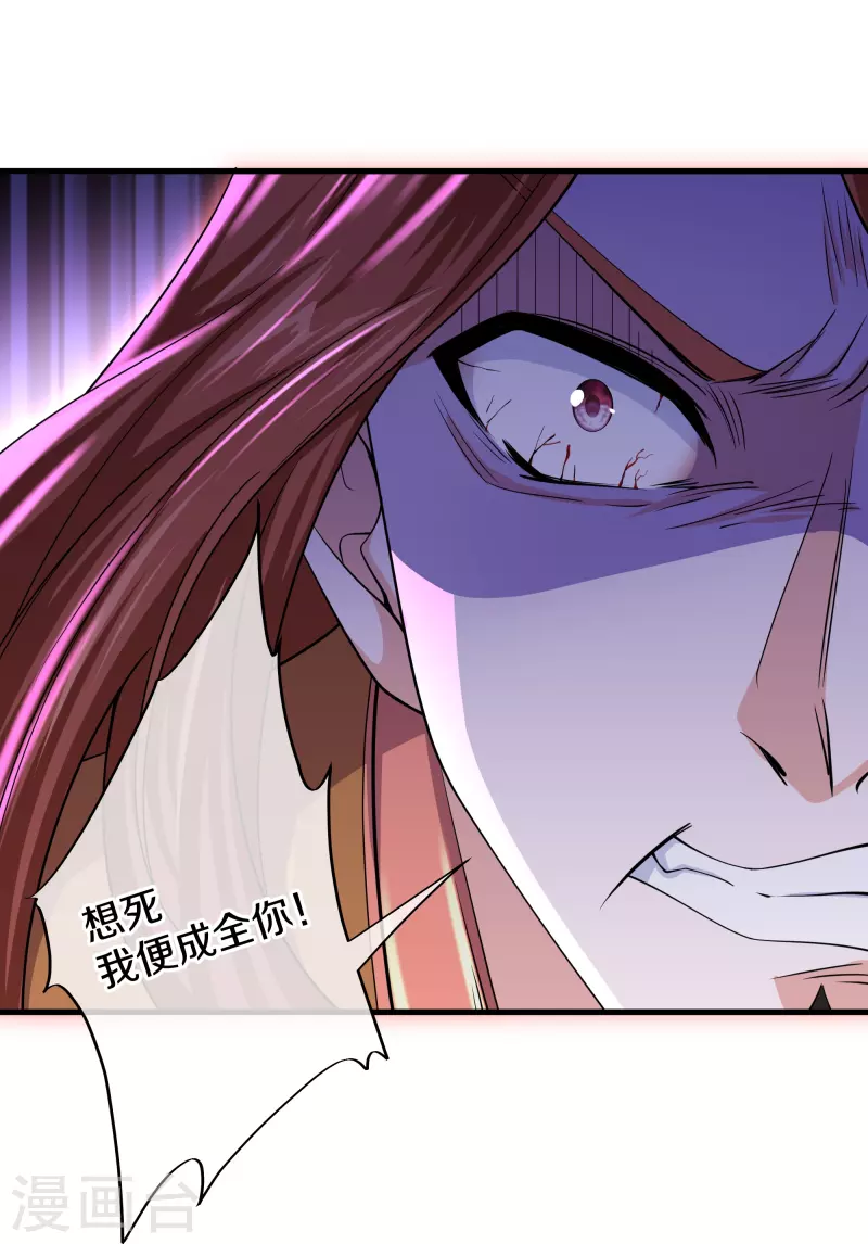 第264话 现出原形-第262话