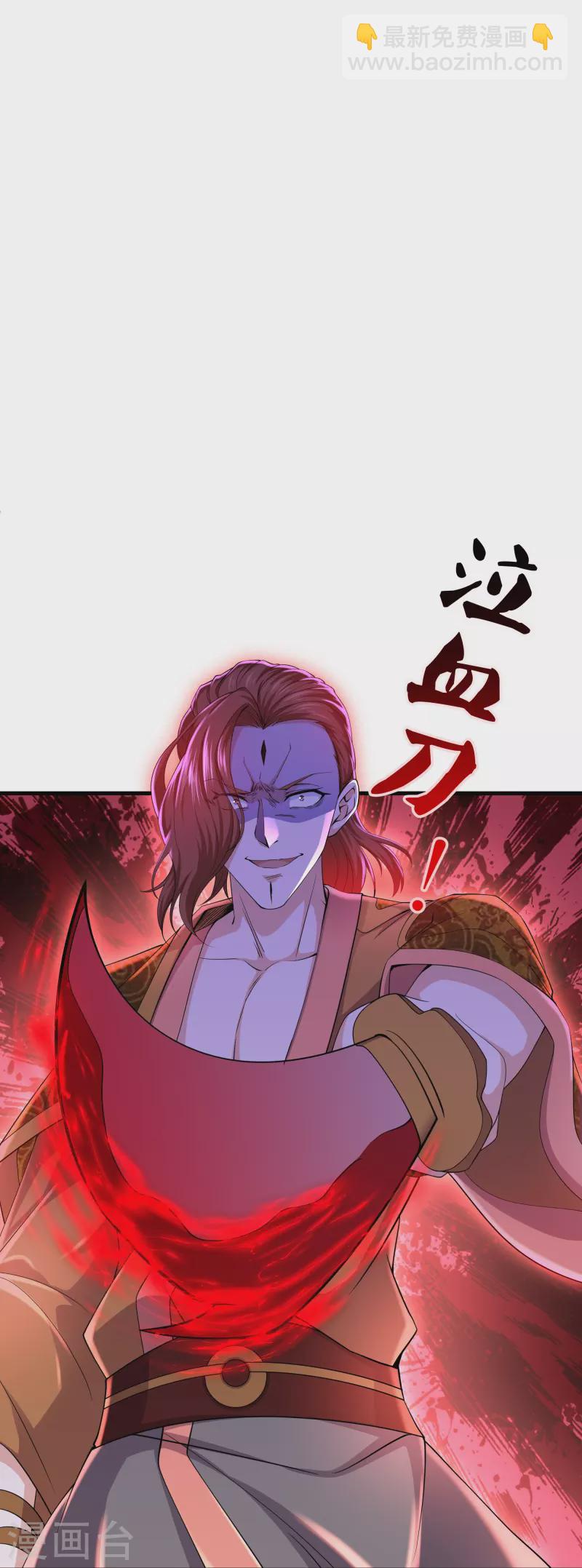 第264话 现出原形-第262话