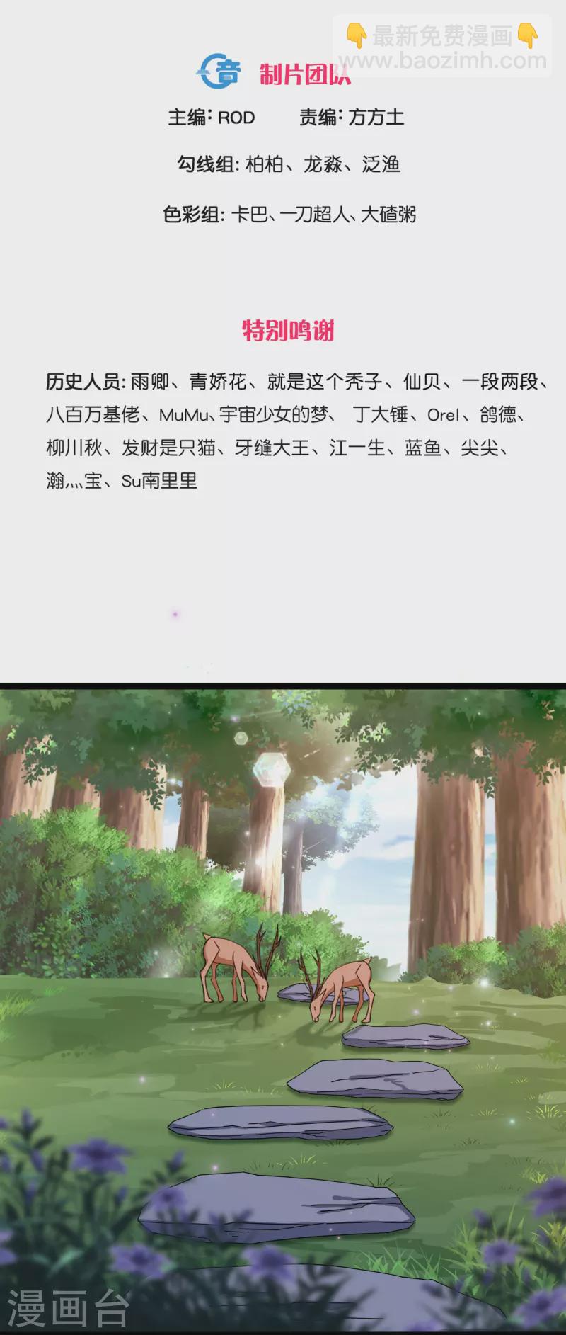 第264话 现出原形-第262话