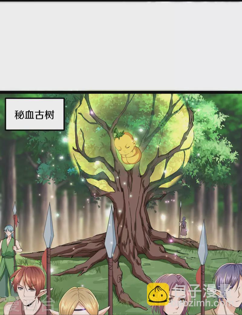 第264话 现出原形-第262话