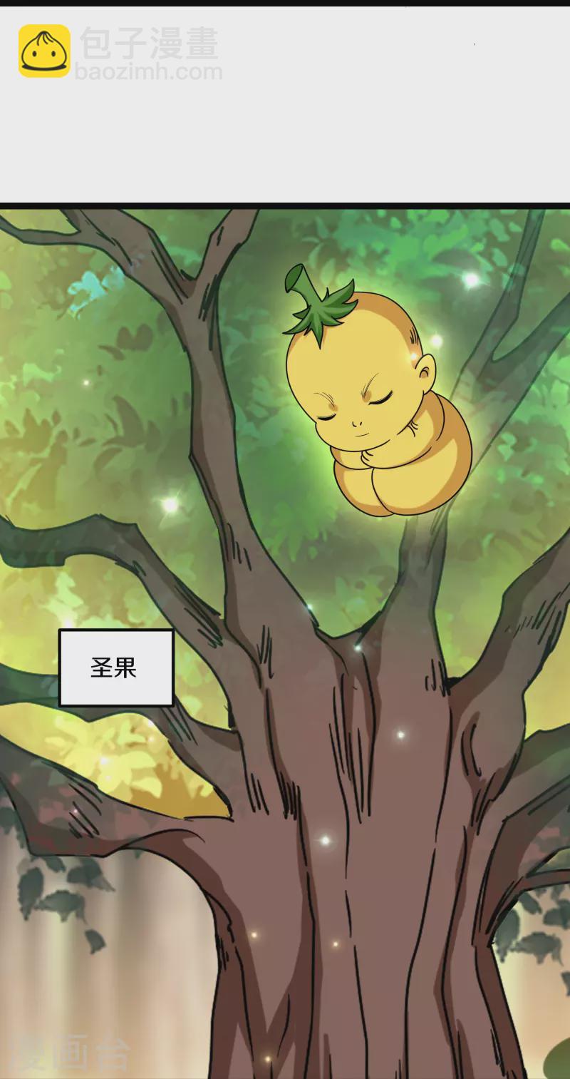 第264话 现出原形-第262话
