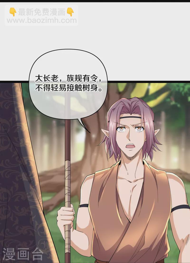 第264话 现出原形-第262话