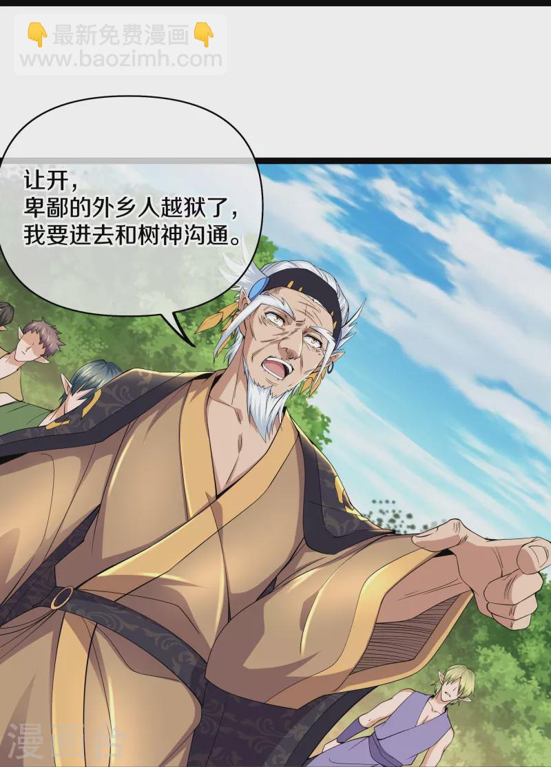 第264话 现出原形-第262话