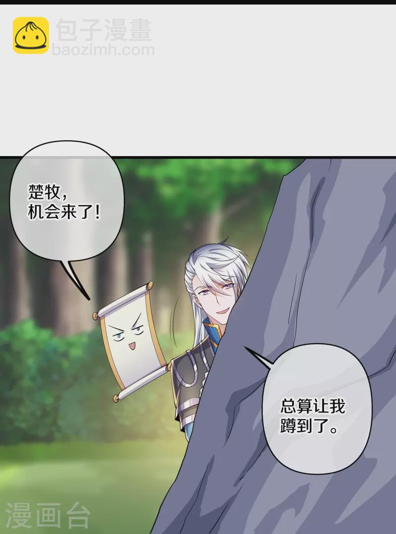 第264话 现出原形-第262话