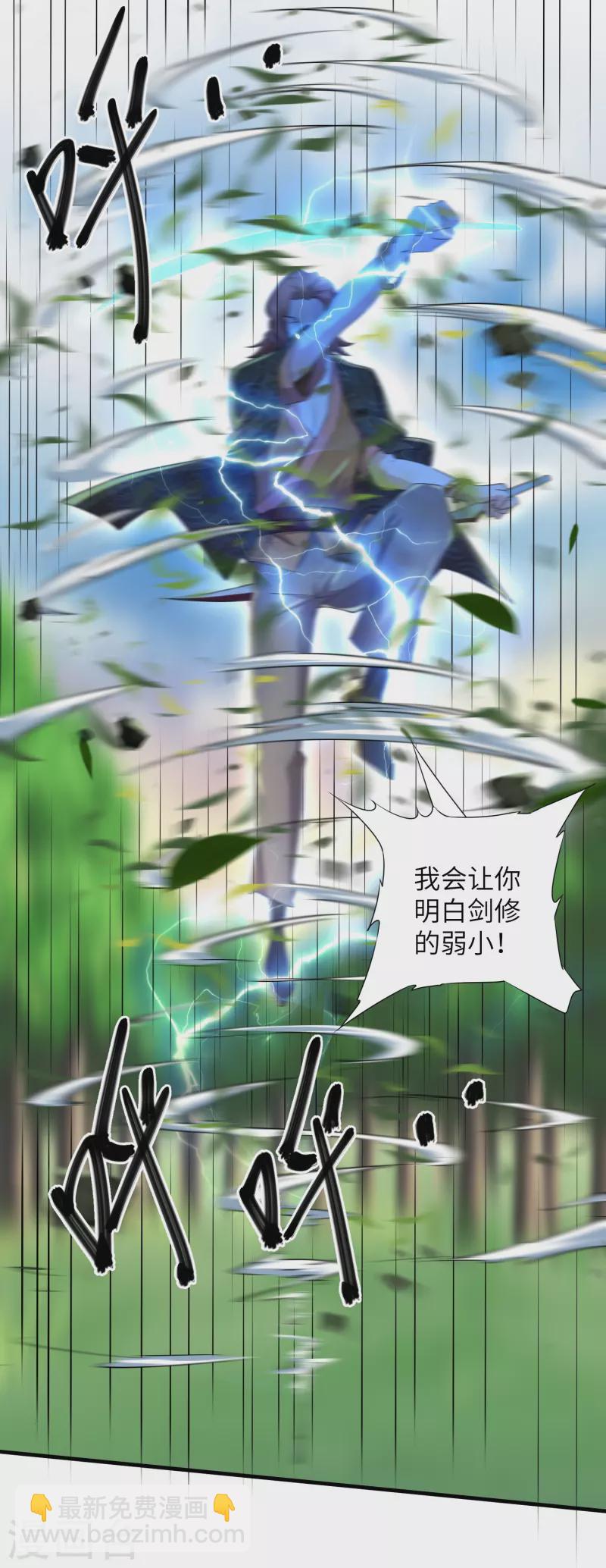 第266话 形势反转-第264话