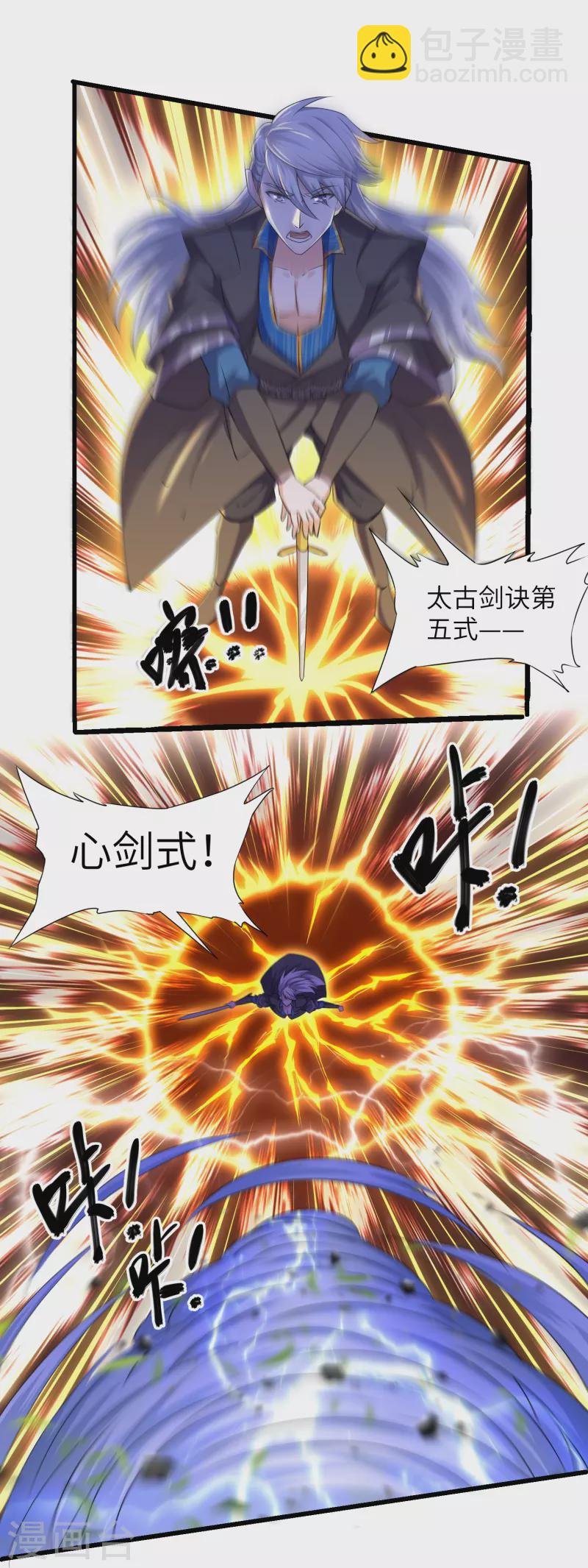 第266话 形势反转-第264话