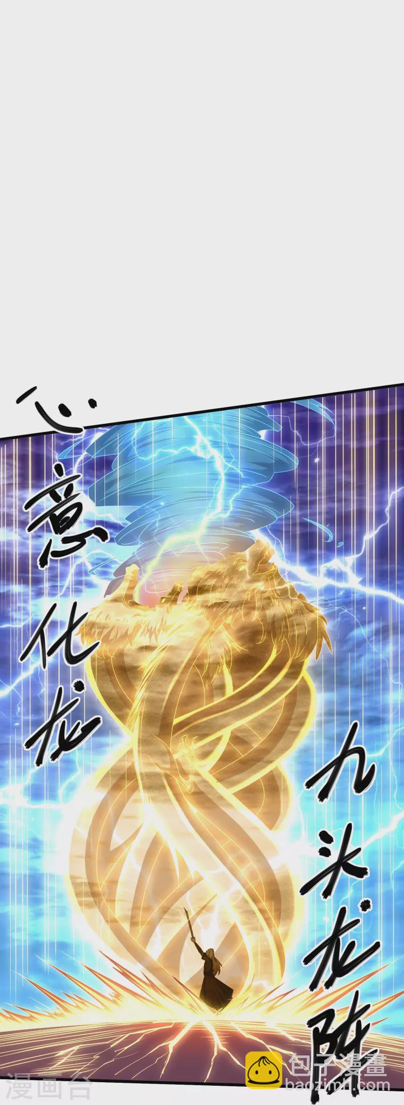 第266话 形势反转-第264话
