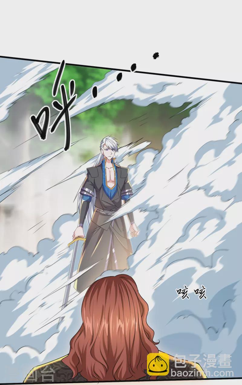 第266话 形势反转-第264话