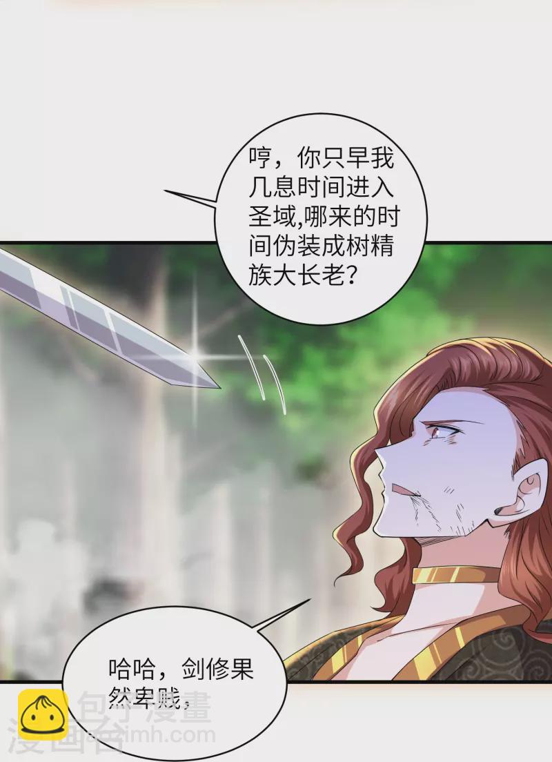 第266话 形势反转-第264话