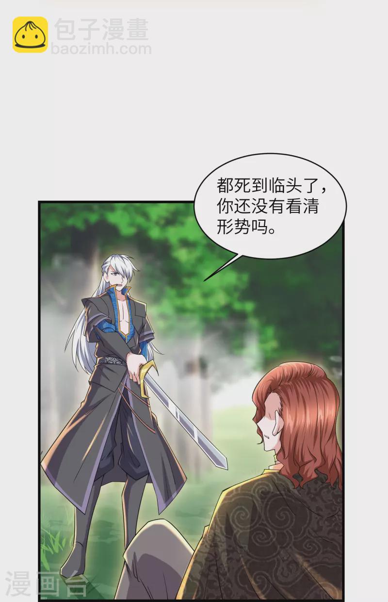 第266话 形势反转-第264话