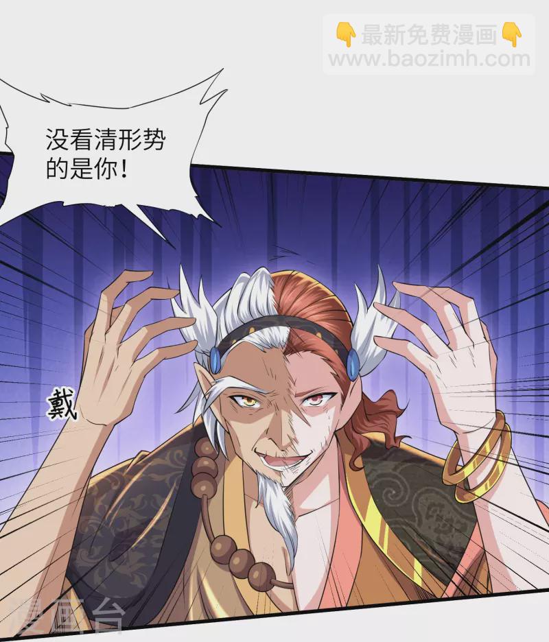 第266话 形势反转-第264话