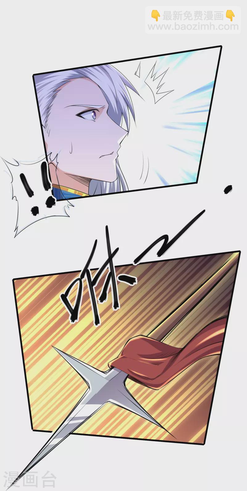 第266话 形势反转-第264话