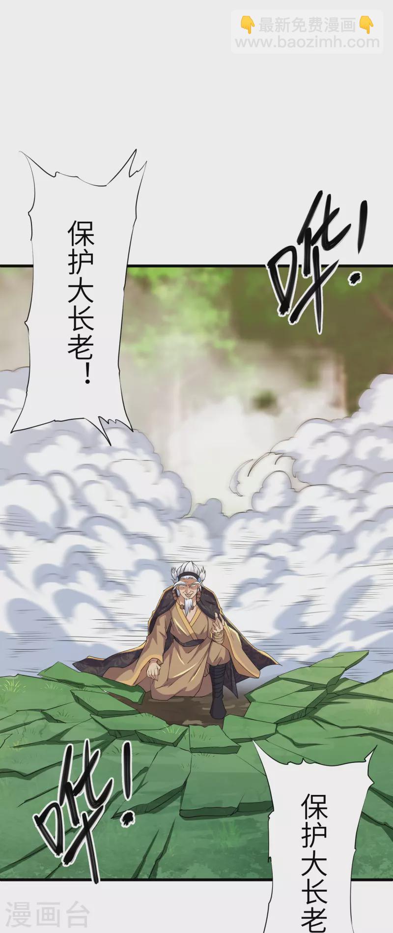 第266话 形势反转-第264话