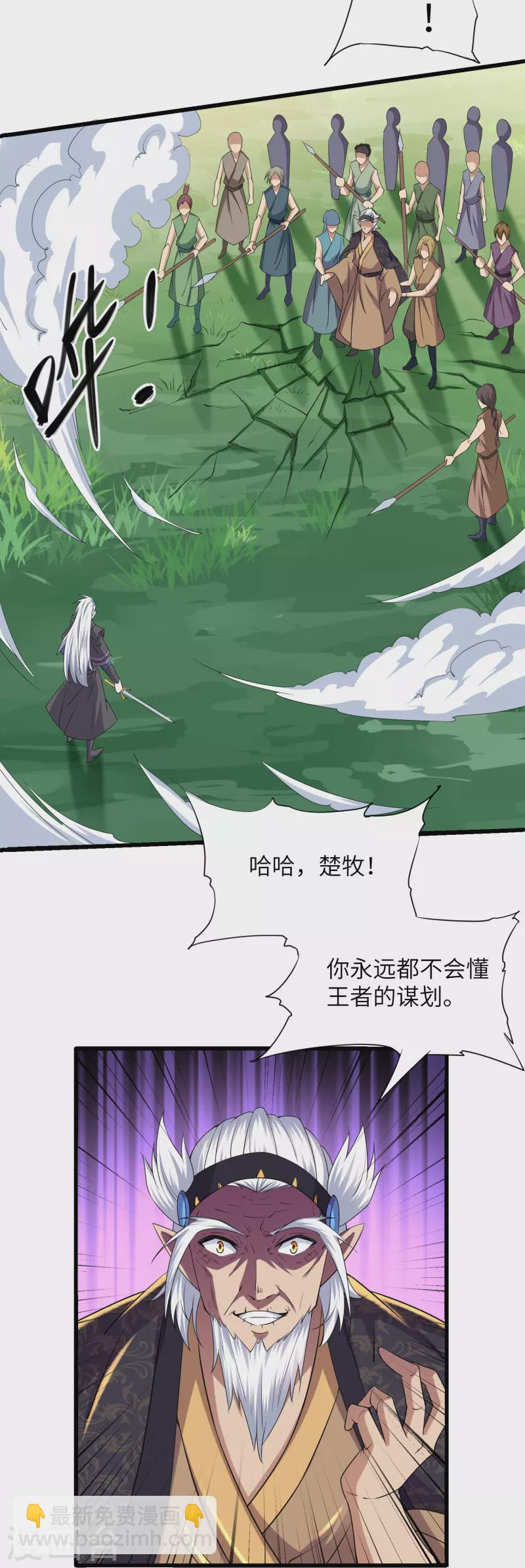 第266话 形势反转-第264话