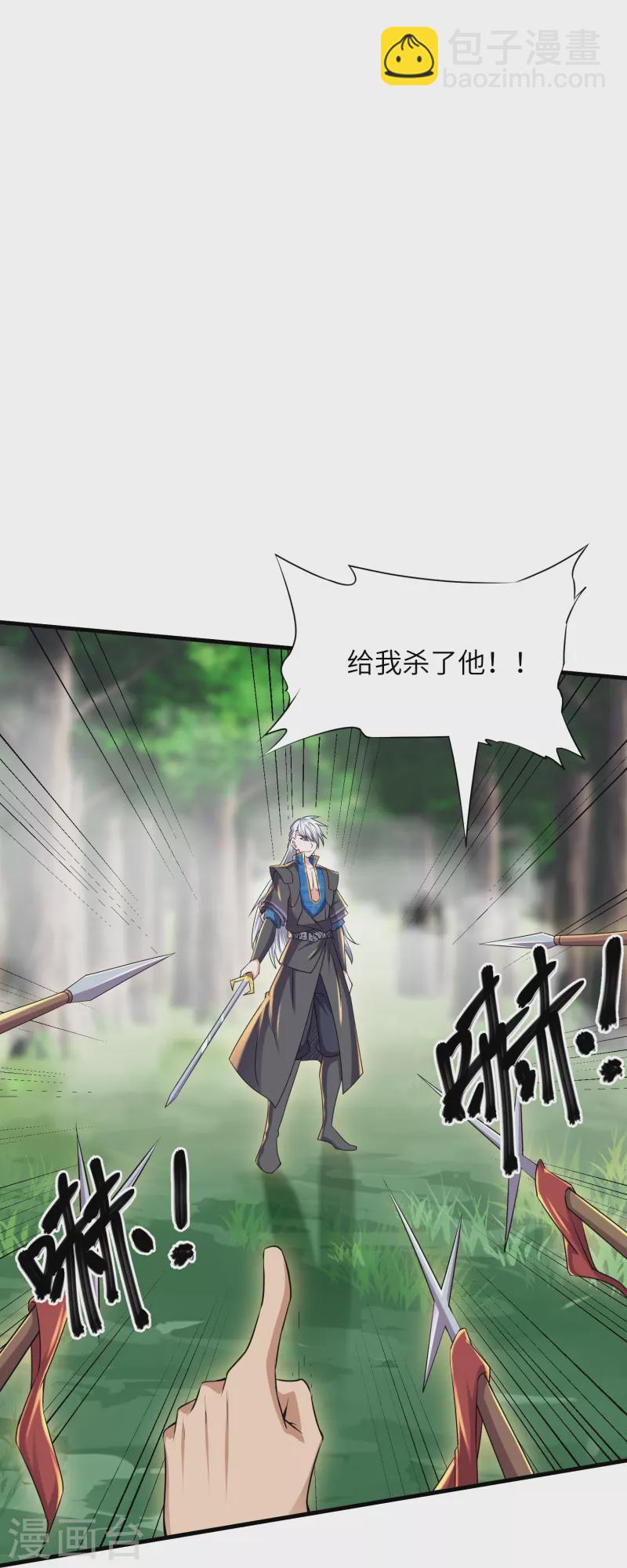 第266话 形势反转-第264话