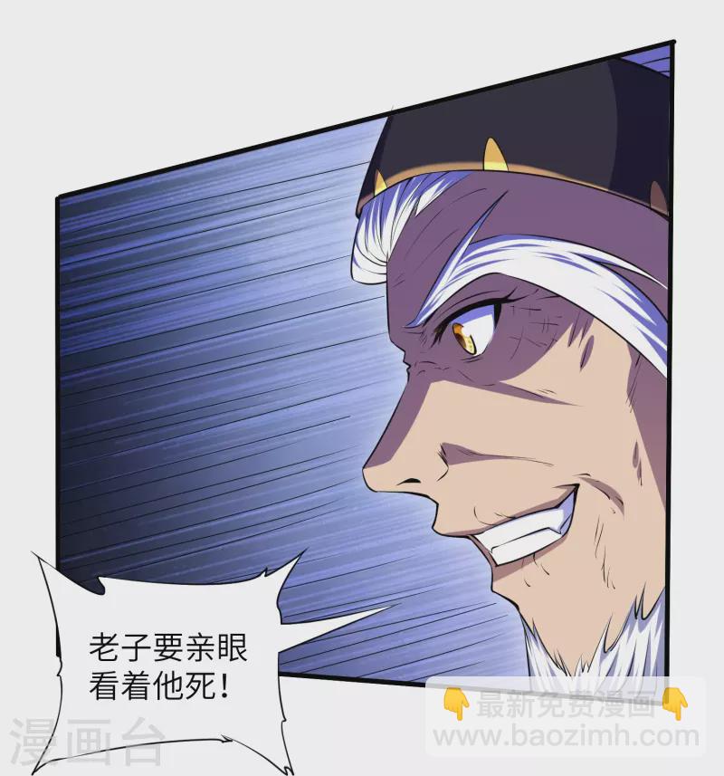 第266话 形势反转-第264话