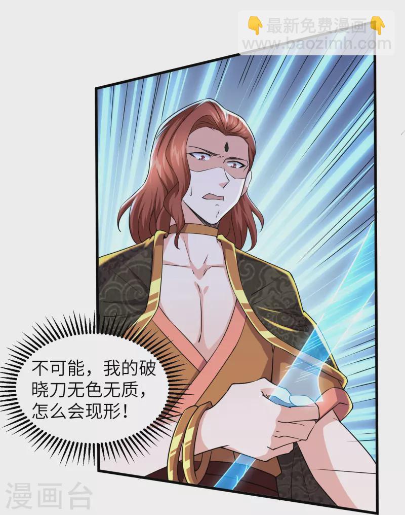 第266话 形势反转-第264话