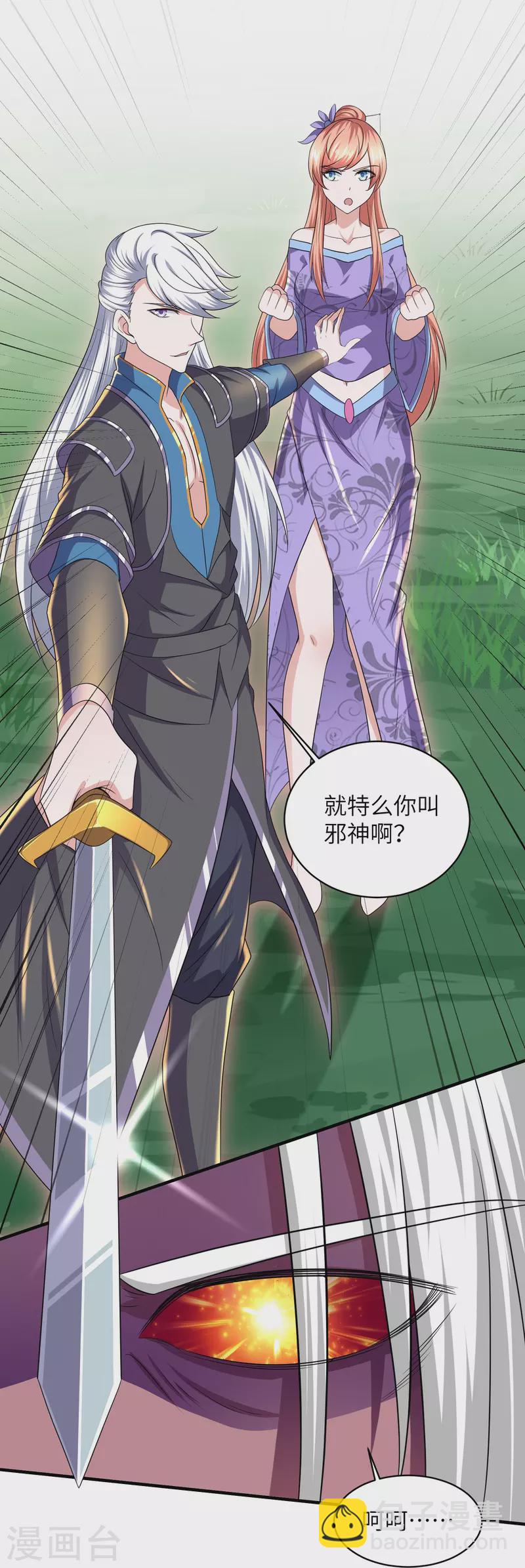 第268话 邪神降世！-第266话