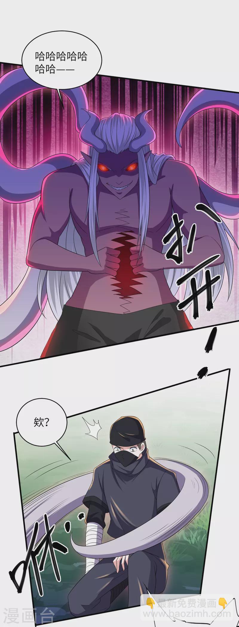 第268话 邪神降世！-第266话