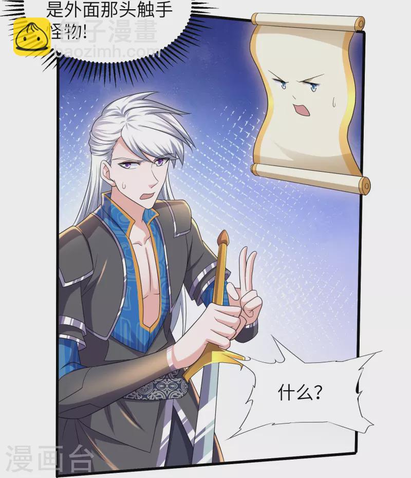 第268话 邪神降世！-第266话