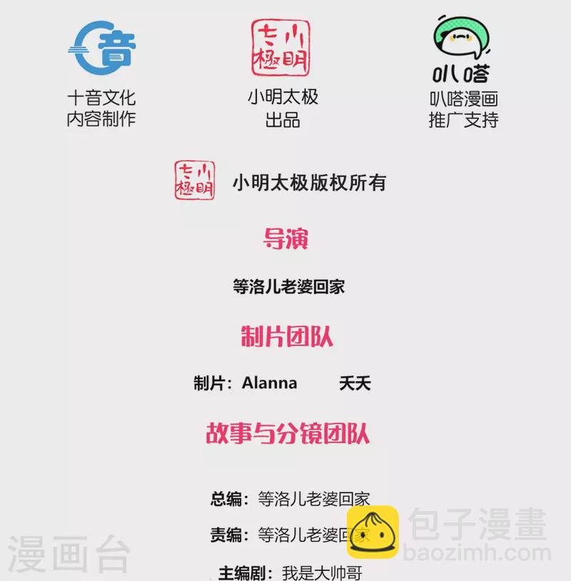 第268话 邪神降世！-第266话