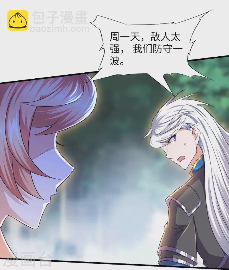 第268话 邪神降世！-第266话