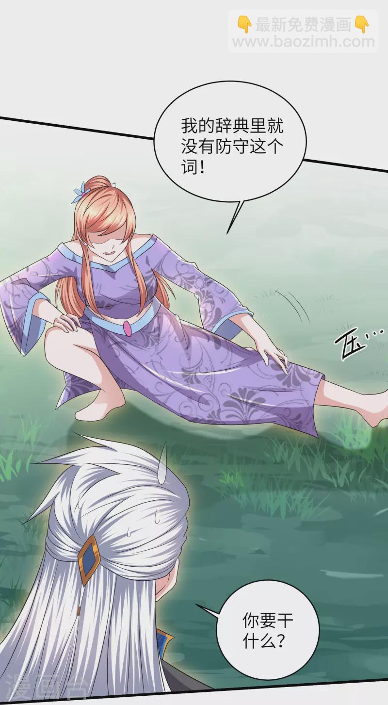 第268话 邪神降世！-第266话