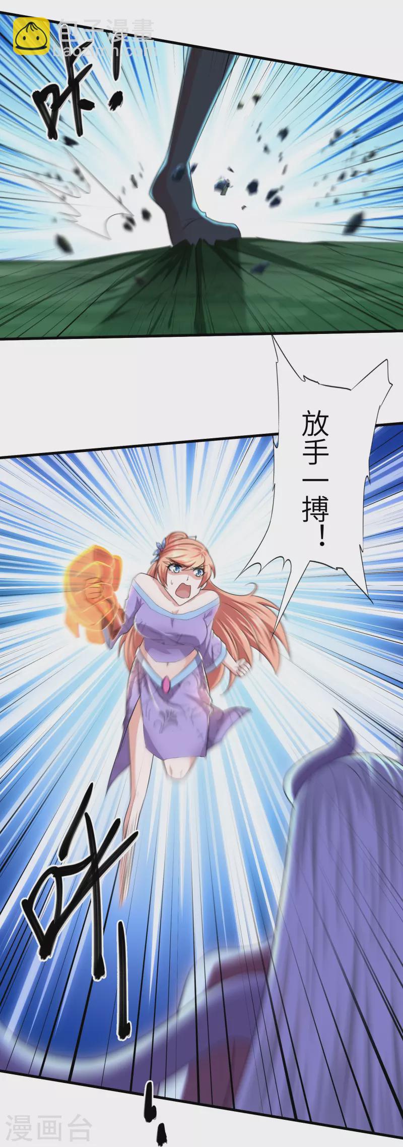 第268话 邪神降世！-第266话