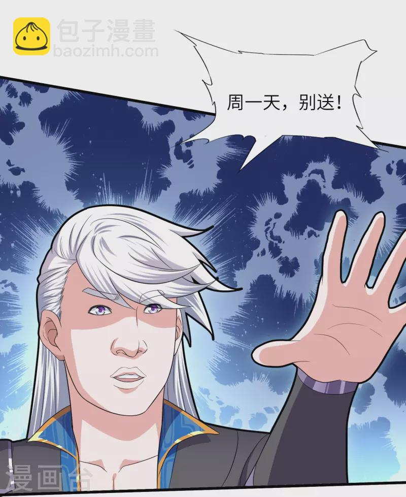 第268话 邪神降世！-第266话