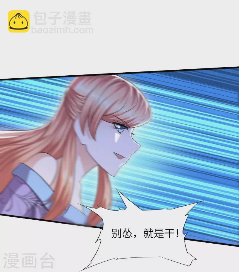第268话 邪神降世！-第266话