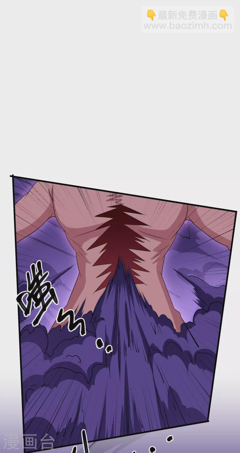 第268话 邪神降世！-第266话
