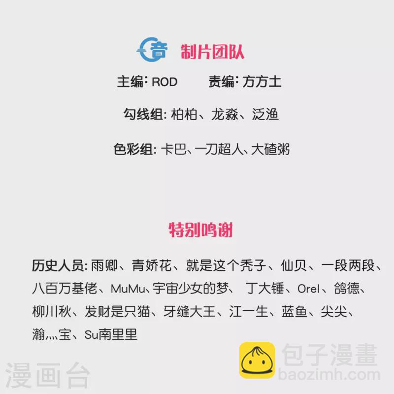 第268话 邪神降世！-第266话