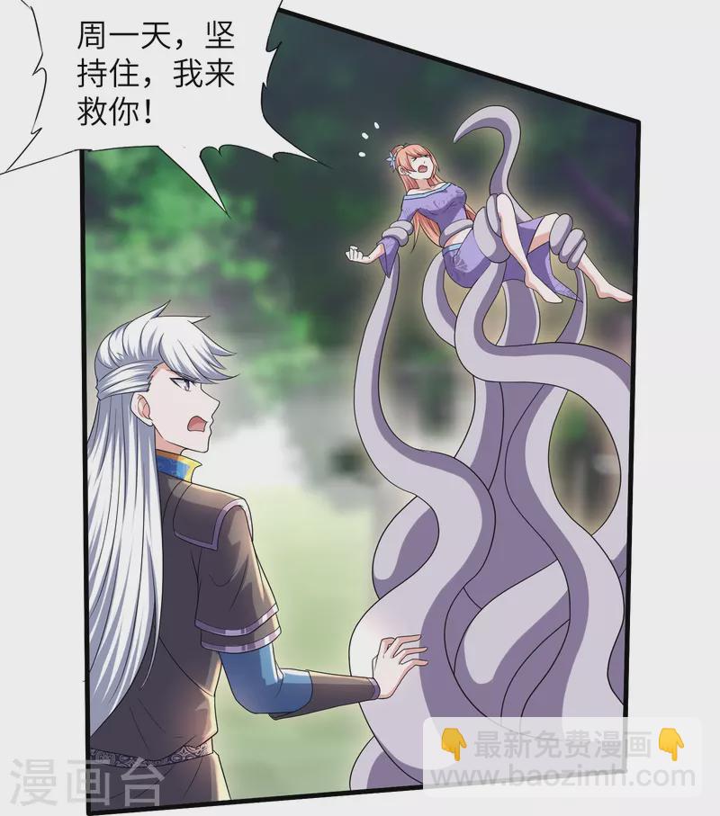 第268话 邪神降世！-第266话