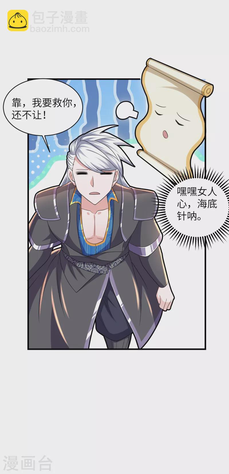 第268话 邪神降世！-第266话